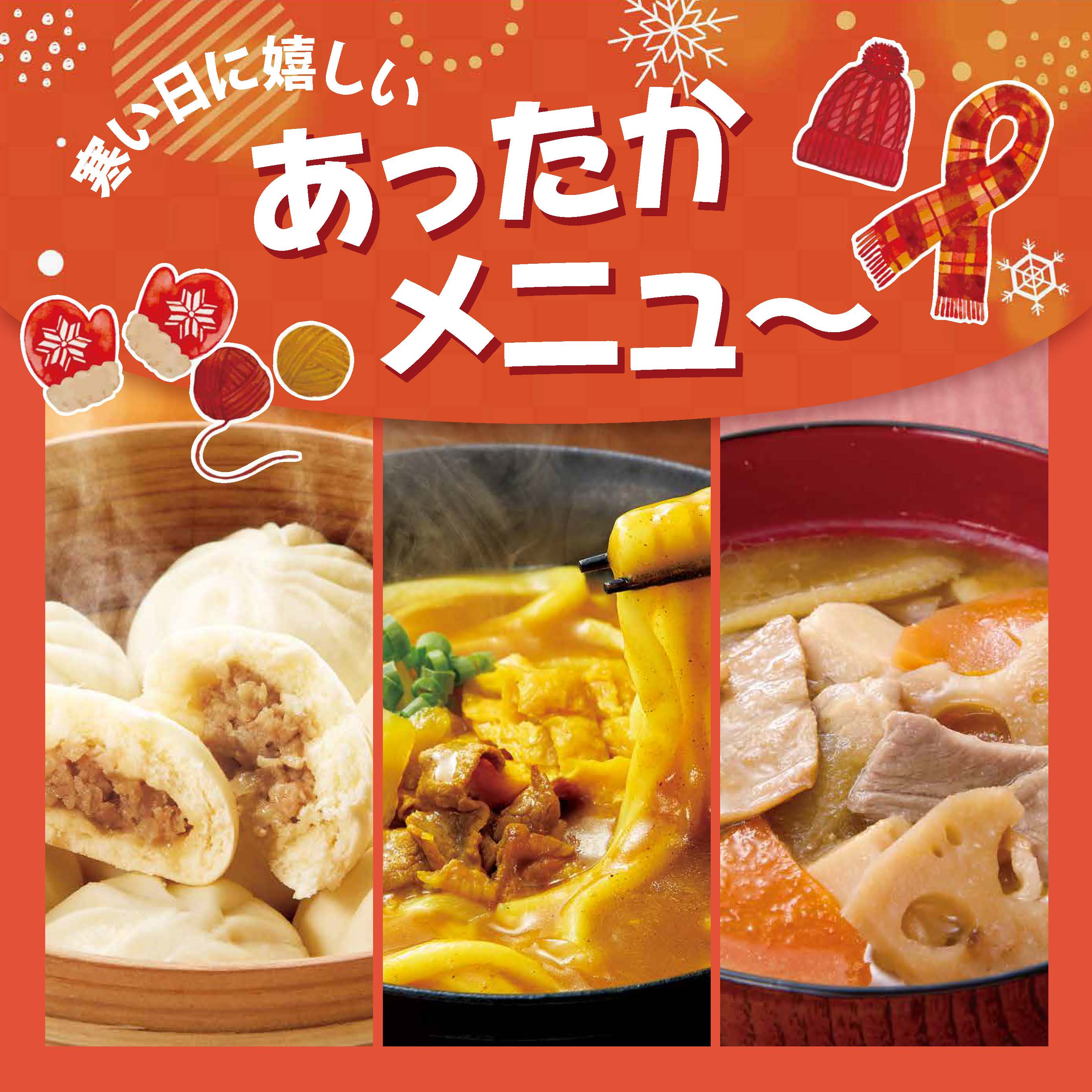 手軽にあったかごはん！【よりどり冷凍便】